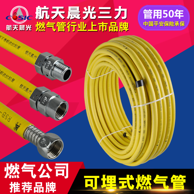 定制可埋式304不锈钢燃气管天然气管航天晨光三力4分6分波纹软管在类目 基础建材, 配件专区, 其它中 - 来自Buy2taobao.com提供专业的淘宝代购服务