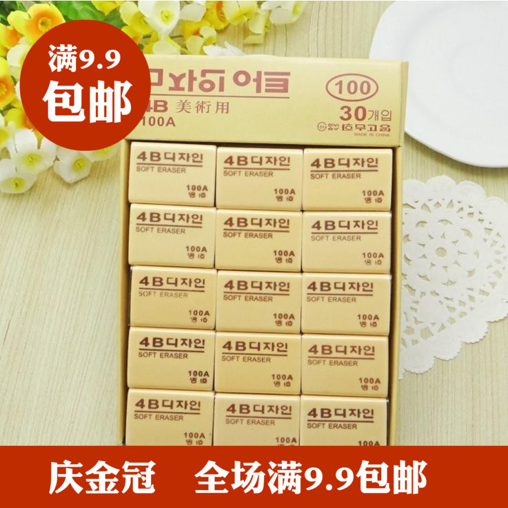 学生文具用品批发 创意2B 4B橡皮擦 手感舒适美述用 特价|msdalam kategori Kamus elektronik/buku kertas elektronik/alat tulis, bekalan sekolah setiap hari, pemadam - dari Buy2taobao.com untuk memberikan perkhidmatan ejen Taobao profesional membeli