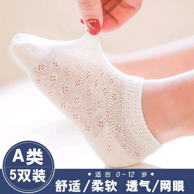 新生婴儿袜子夏季薄款儿童袜宝宝袜子棉质0-1-3-5岁女童网眼中筒