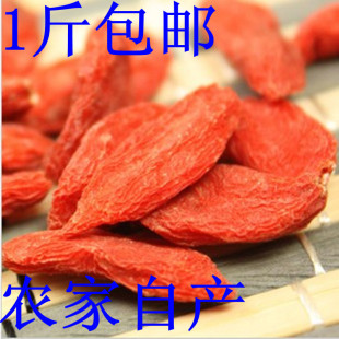  1斤包邮 农家自产枸杞 苟起子 狗奶子  PK宁夏枸杞  滋肾润肺 #
