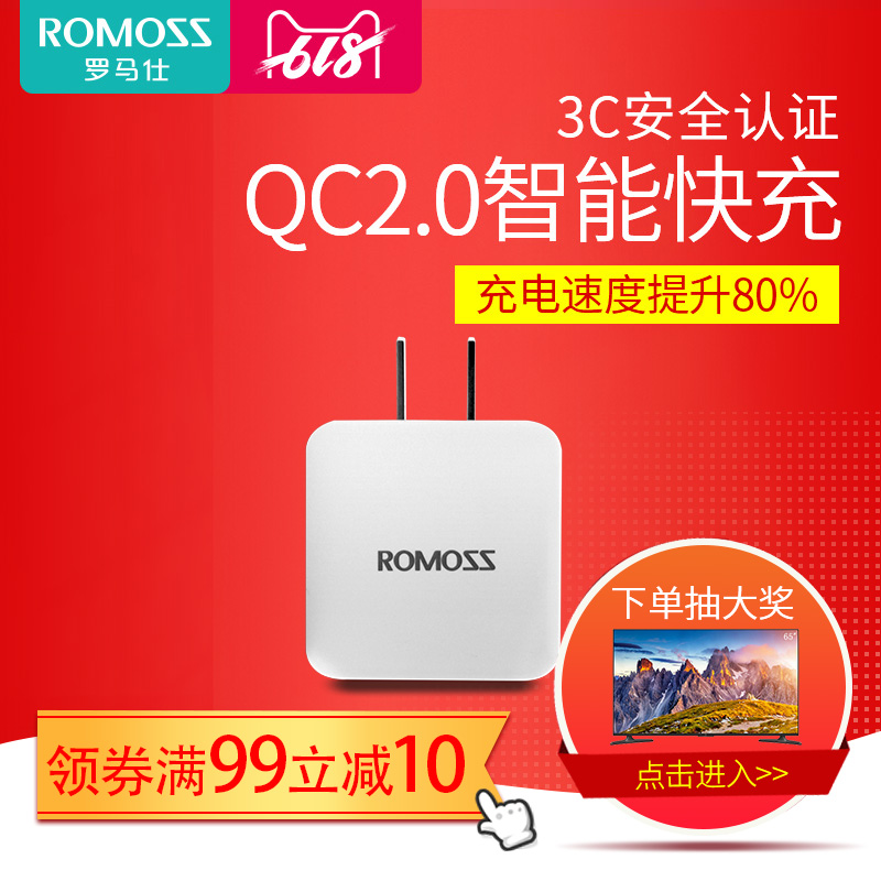【QC2.0快充】罗马仕手机充电器头 适用华为 OPPO小米快充充电头在类目 3C数码配件, 手机配件, 手机充电器中 - 来自Buy2taobao.com提供专业的淘宝代购服务