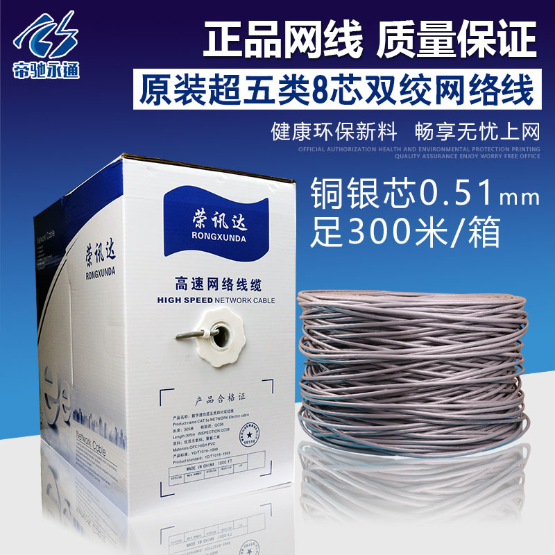 監控網線超五類網線雙絞線銅包銀0.51線徑抗拉防水足米300包郵在類目 3C數碼配件, 電子元器件市場, 線材/線類, 網線中 - 來自Buy2taobao.com提供專業的淘寶代購服務