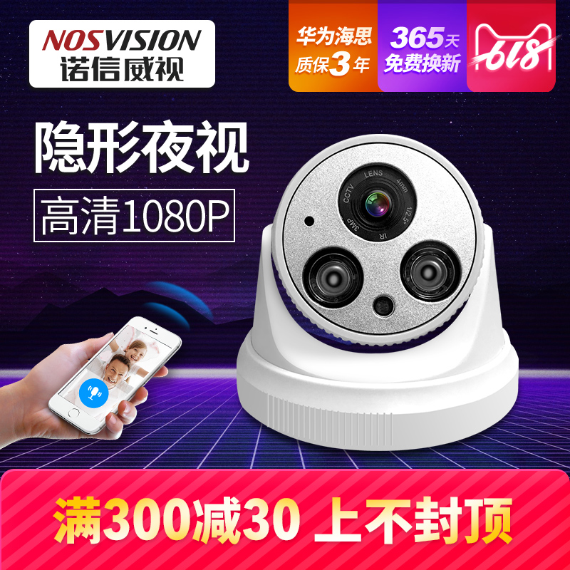 1080P带音频数字半球 高清监控摄像头家用手机室外夜视监控器探头|msdalam kategori elektronik/Electrician, Pemantauan peralatan dan sistem, kamera pengawasan, Network Camera - dari Buy2taobao.com untuk memberikan perkhidmatan ejen Taobao profesional membeli