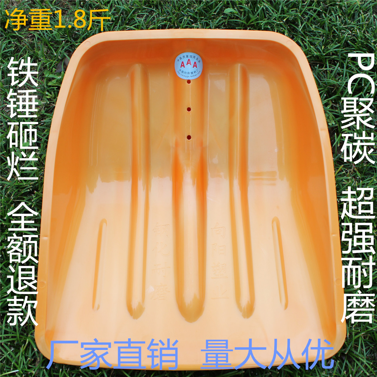 加厚钢化塑料锹塑钢锨屯粮铲雪锨塑料推堆粮铲茶叶塑料大铲子包邮在类目 农机/农具/农膜, 农业工具, 锨中 - 来自Buy2taobao.com提供专业的淘宝代购服务