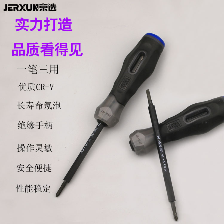 京选工具三用电笔十字一字测电笔电工多功能氖泡线路检测验小电笔在类目 五金/工具, 手动工具, 电子电工工具, 测电笔中 - 来自Buy2taobao.com提供专业的淘宝代购服务