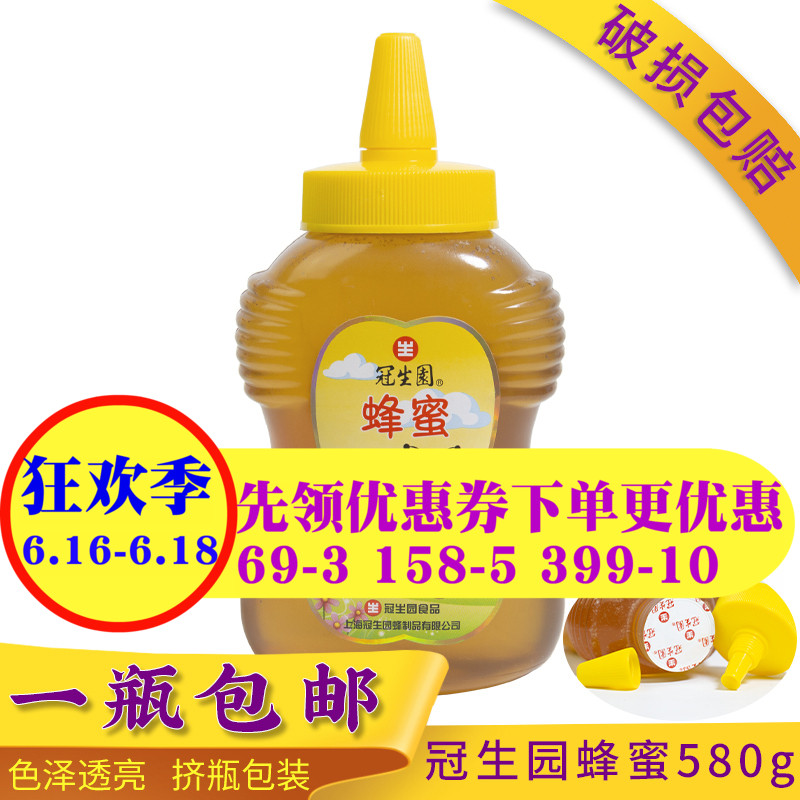 Shanghai Guan Sheng Yuan honey Flowers honey Cole Vitex Acacia honey 580g Squeeze bottled honeyin the Coffee/Oatmeal/Chongyin , Lotus root starch/Oatmeal/Drink mixes , Honey, fruit tea category - from Buy2taobao.com to provide professional Taobao agent buy service