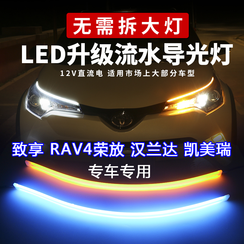 automobile LED Running Lights cornering lamp Flowing water Streamer waterproof refit To enjoy RAV4 Rong on Highlanderin the Car/Articles/Fitting/Refit , Auto Exterior Accessories/Installation and decoration/Protect , Installation/Decorating , Car Decorative Lights category - from Buy2taobao.com to provide professional Taobao agent buy service