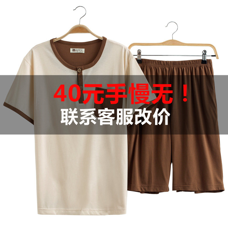 男士睡衣夏季纯棉短袖短裤薄款青少年全棉加大码莫代尔家居服套装