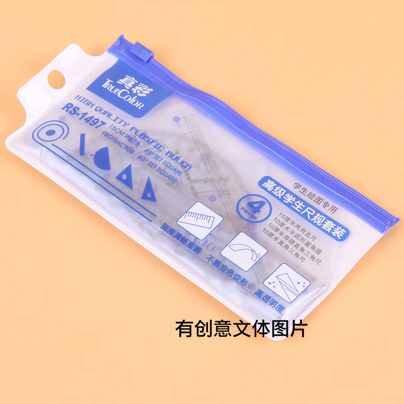 江浙滬38元包郵 真彩學生套尺RS-1497四件套促銷套尺 三角尺在類目 電子詞典/電紙書/文化用品, 繪圖測量用品, 各類尺/三角板中 - 來自Buy2taobao.com提供專業的淘寶代購服務