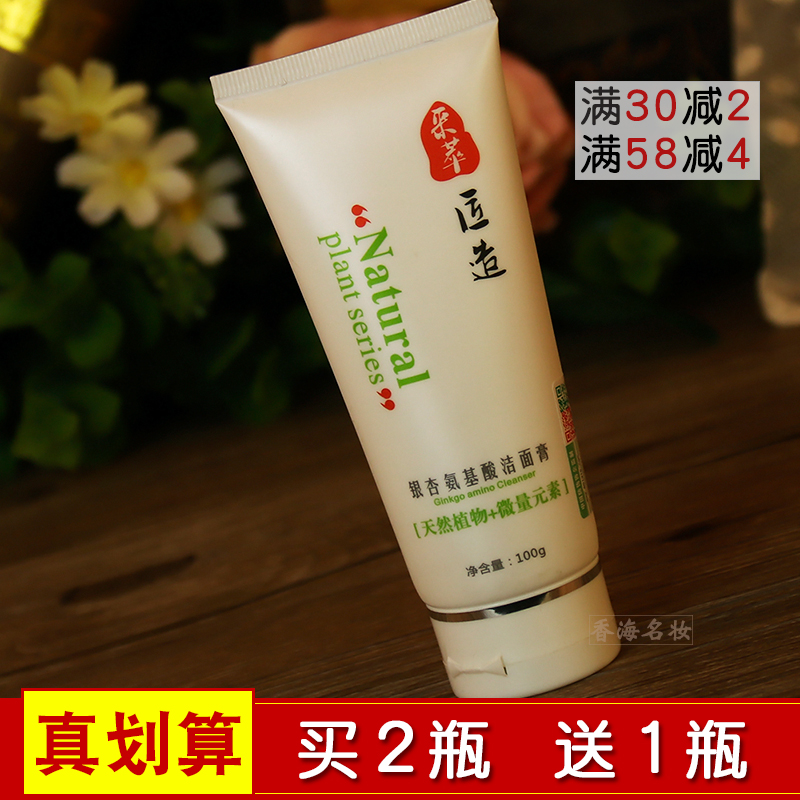 采萃泡沫洗面奶100g深层清洁补水保湿收缩毛孔控油洁面乳女男通用在类目 美容护肤/美体/精油, 洁面中 - 来自Buy2taobao.com提供专业的淘宝代购服务