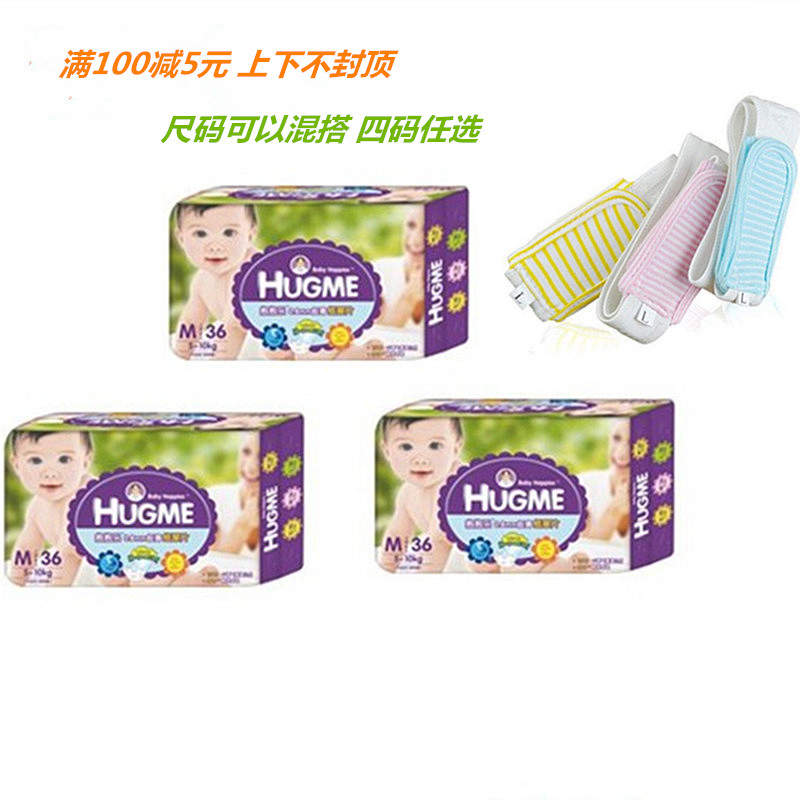 婴儿尿不湿抱抱乐极薄纸尿片L32片尺码任选多省2包包邮|ruв категории подгузник/шампунь/вскармливать/тележка кроватью, подгузник/Лала брюки/подгузник - от Buy2taobao.com для оказания профессиональной услуги покупки агента Taobao