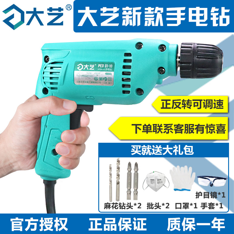 正品大艺新款手电钻正反转无极变速450W功率工业,家用促销包邮|msdalam kategori perkakasan/alat, Alat-alat kuasa, gerudi - dari Buy2taobao.com untuk memberikan perkhidmatan ejen Taobao profesional membeli
