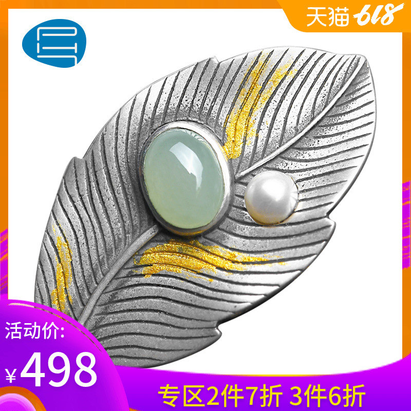 PH7 Original Silver ornament Brooch manual Nephrite Sternum temperament Shawl buckle Brooch Pin Scarf buckle giftin the Accessories/Fashion Jewelry, Brooch category - from Buy2taobao.com to provide professional Taobao agent buy service