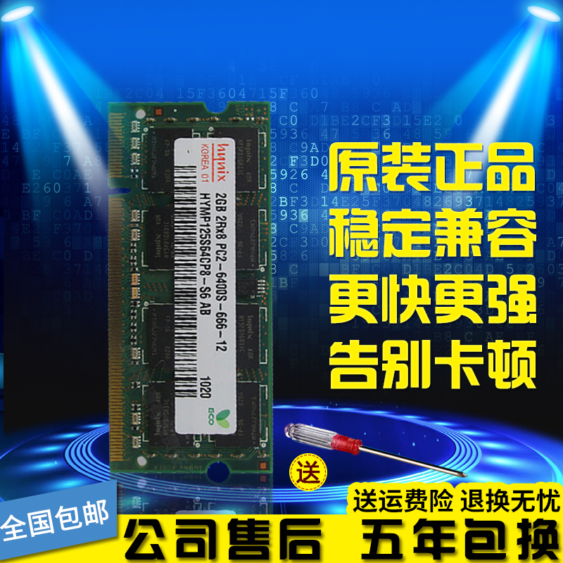 現代 海力士2G PC2-6400S筆記本內存條DDR2 800 兼容667 533在類目 電腦硬件/顯示器/電腦周邊, 內存中 - 來自Buy2taobao.com提供專業的淘寶代購服務