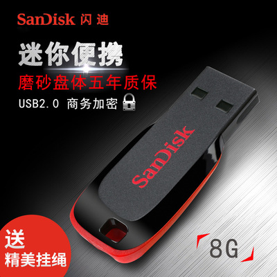 Sandisk闪迪 8g u盘 酷刃CZ50 8g车载高速u盘 商务创意加密u盘8g