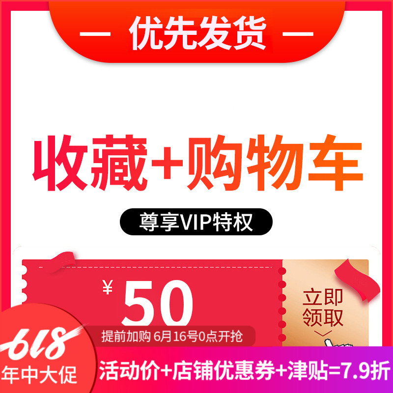 618 Carnival season,Buy and buy 50 Dollar Couponsin the Decoration main material , Light source , Other sources category - from Buy2taobao.com to provide professional Taobao agent buy service