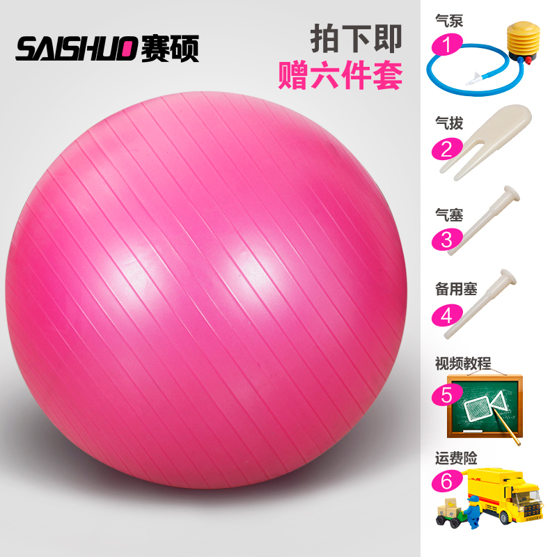 瑜伽球女健身球正品加厚防爆瑜珈球兒童孕婦助産專用健身減肥按摩在類目 運動/瑜伽/健身/球迷用品, 瑜伽, 瑜伽球中 - 來自Buy2taobao.com提供專業的淘寶代購服務