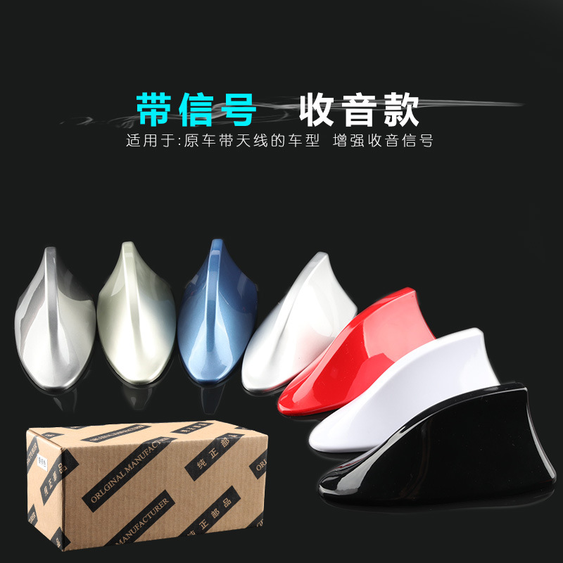 automobile decorate Shark fin antenna signal Radio Dedicated antenna roof Tail antenna refit Free punchin the Car/Articles/Fitting/Refit , Auto Parts and Accessories , Car Antenna category - from Buy2taobao.com to provide professional Taobao agent buy service