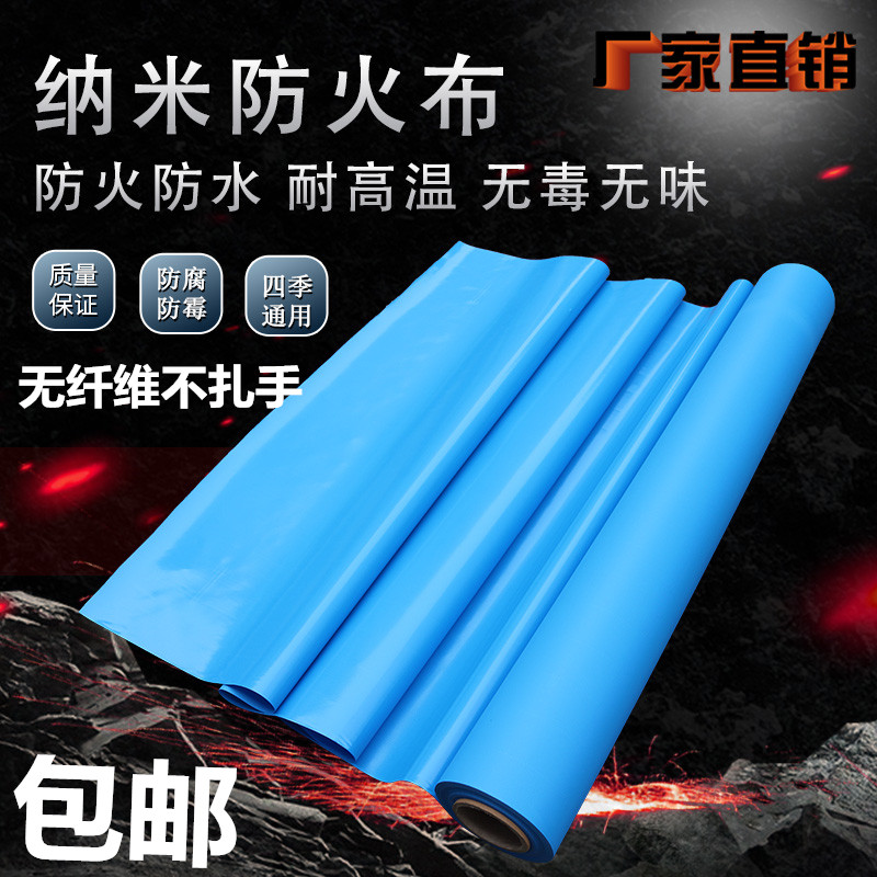纳米防火布 无味阻燃布 隔热布空调软连接三防布电焊消防防雨篷布|msdalam kategori bahan binaan asas, bahan-bahan penebat, Paip penebatan lengan - dari Buy2taobao.com untuk memberikan perkhidmatan ejen Taobao profesional membeli