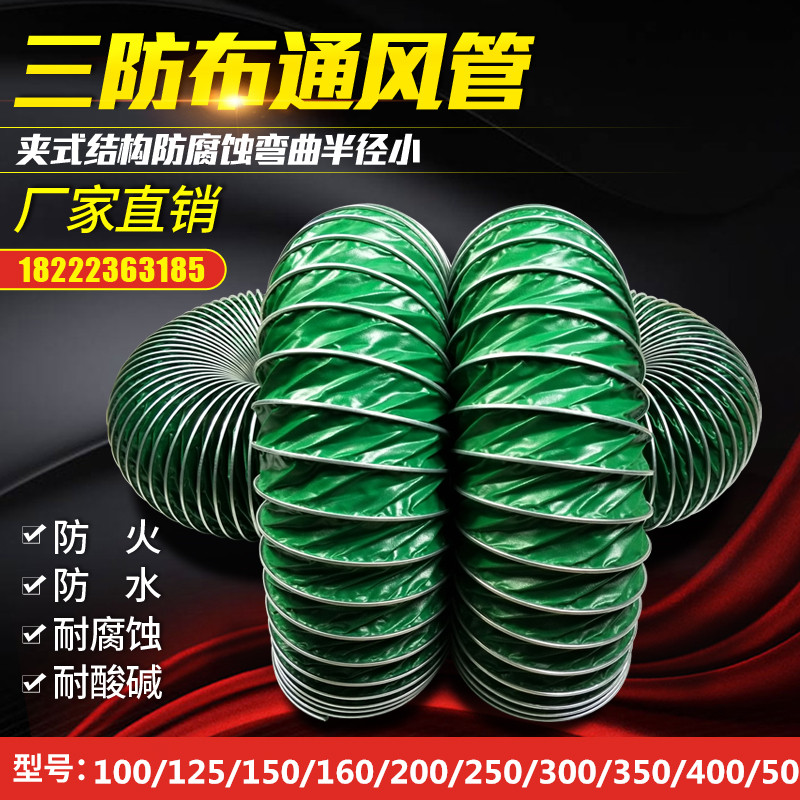 Fireproof Ventilation pipe Three anti-cloth Telescoping Strengthen steel wire Air duct green Flame retardant High temperature resistance Ventilation pipein the Basic building materials , Insulation materials , Pipe insulation sleeve category - from Buy2taobao.com to provide professional Taobao agent buy service