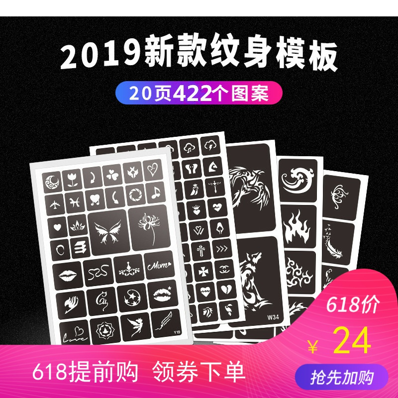 半永久小纹身贴纸模板大中小图案纹绣镂空英文字果汁模版防水色在类目 彩妆/香水/美妆工具, 身体彩绘中 - 来自Buy2taobao.com提供专业的淘宝代购服务