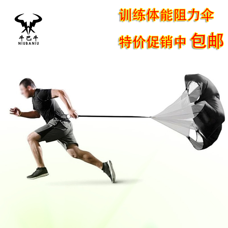 run Speed train Drag chute Adjustable belt Clouds Track and field strength training Explosive force Endurancein the Sports/Yoga/Fitness/Fans supplies , Football , Training aids , More category - from Buy2taobao.com to provide professional Taobao agent buy service