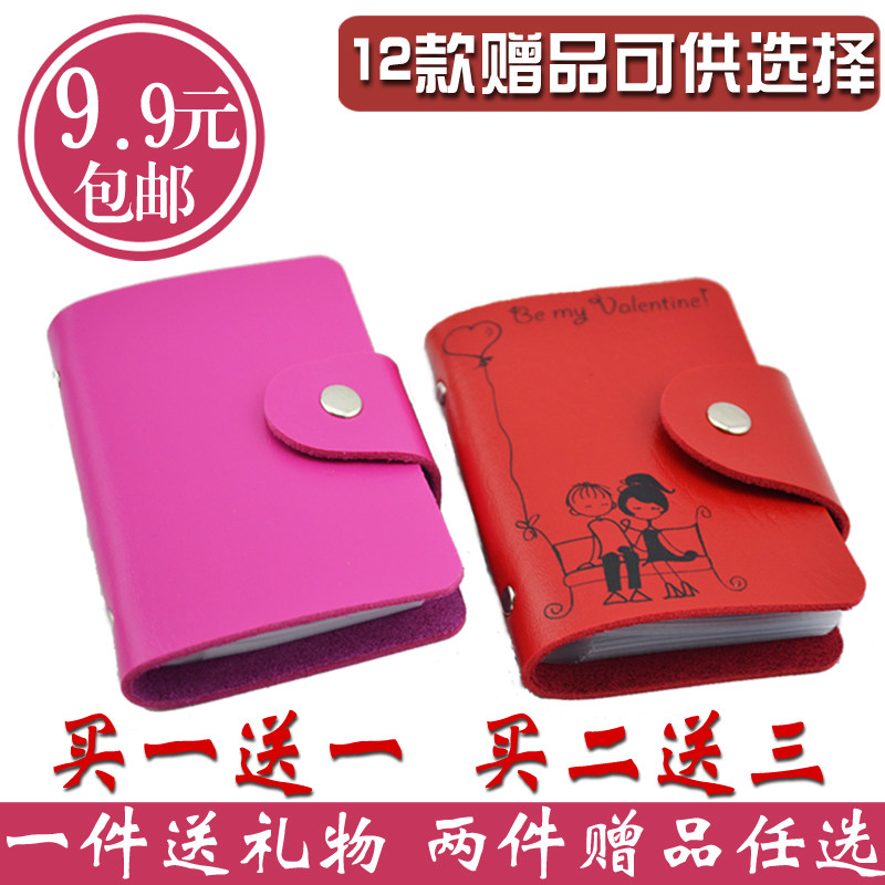 Buy two, get three # specials # Korean package email cards for fashion for men and women of the bank card credit card books