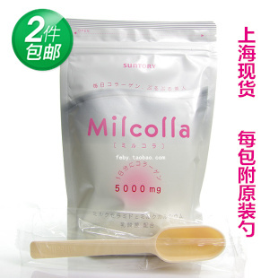  现货2件包邮 女人我最大 三得利 SUNTORY 蜜露珂娜胶原蛋白粉15日
