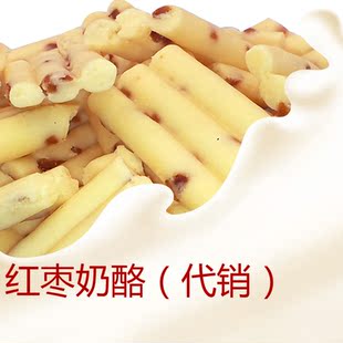 内蒙古特产 钱毅红枣奶酪 蒙古奶酪乳制品 休闲零食品 促销 特价