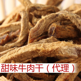  内蒙古草原肉食品今朝原味黄牛风干牛肉干土特产零食特价
