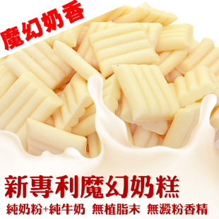  内蒙特产【钱毅奶酪糕】定制产品 乳奶浓浓味道随心而变奇妙莫测