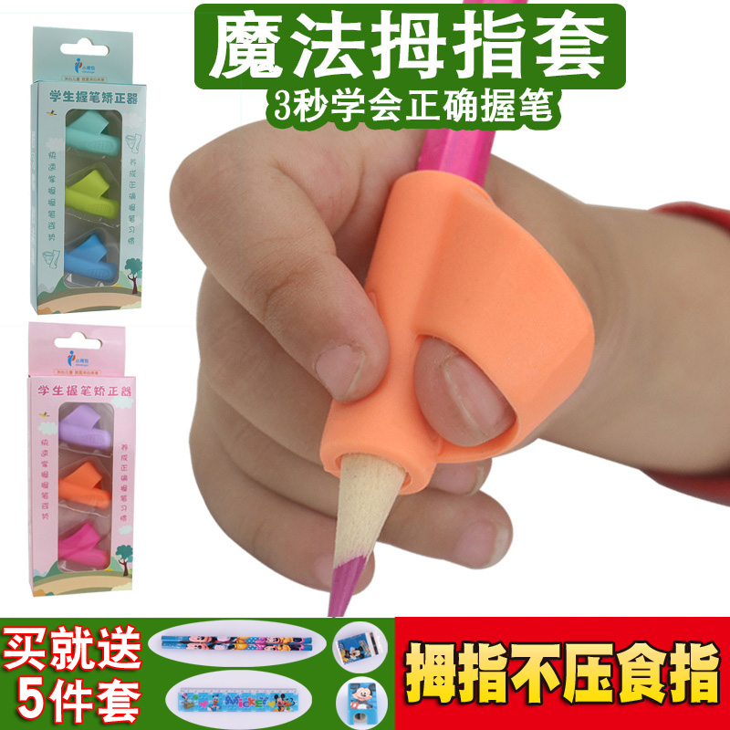 Young Children correct Wobi pupil Wobi Correct write Posture pencil baby silica gel Cap of a penin the Electronic Dictionary/Electronic paper book/Stationery , Everyday school supplies , Wobi category - from Buy2taobao.com to provide professional Taobao agent buy service