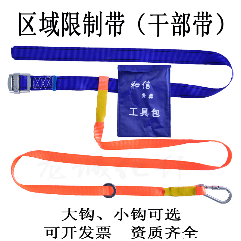 区域限制工作定位安全带干部带轻便单腰带高空护腰简易电工安全带在类目 户外/登山/野营/旅行用品, 专项户外运动装备, 登山攀岩攀冰, 安全带中 - 来自Buy2taobao.com提供专业的淘宝代购服务