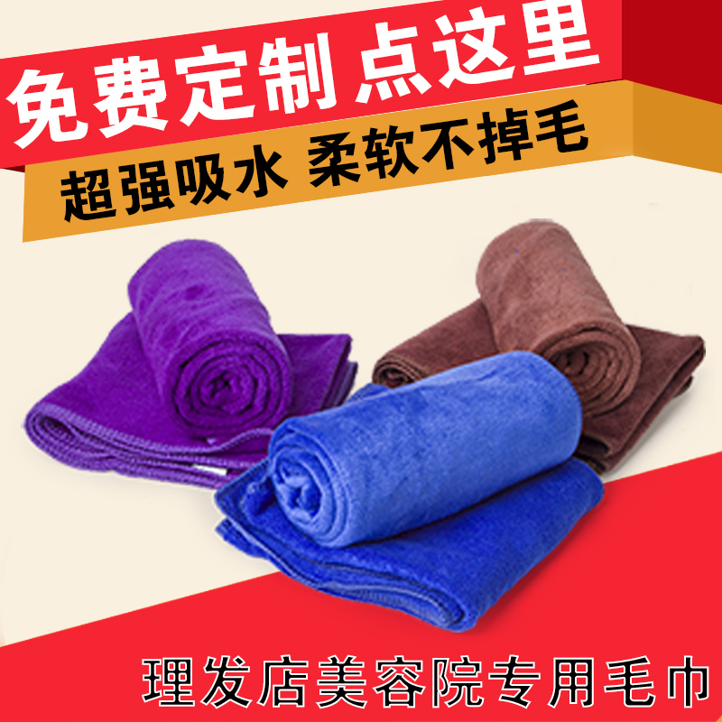 thickening Super water uptake customized advertisement LOGO beauty salon Hairdressing Barber Shop Beauty Baotou Dedicated towelin the Family/Personal Cleaning Tools , Sanitary appliances/Bathroom accessories , Towel hanging/Towel rack category - from Buy2taobao.com to provide professional Taobao agent buy service