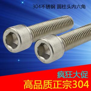 (M12)304不鏽鋼內六角12X16/20/25/30/35/40/45/50/60/100在類目 五金/工具, 緊固件, 螺栓中 - 來自Buy2taobao.com提供專業的淘寶代購服務