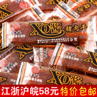  宏香记猪肉脯 XO酱猪肉干 休闲食品美食特产独立装小吃零食 10g