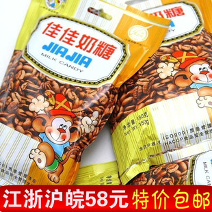  80后经典怀旧零食 佳佳奶糖 儿时回忆 国货糖果 喔喔佳佳160/165g