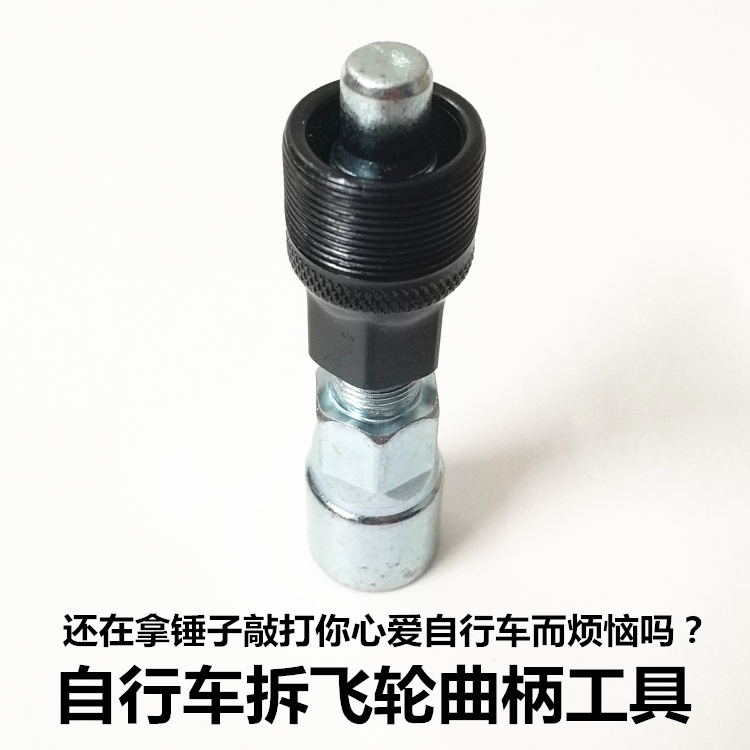 Bicycle Crankset Lama Mountain Electric vehicle Road vehicle Crank Disassemble install Demolition repair toolin the Bike/Riding equipment/Parts and Accessories , Bicycle repair tools , More repair tool category - from Buy2taobao.com to provide professional Taobao agent buy service