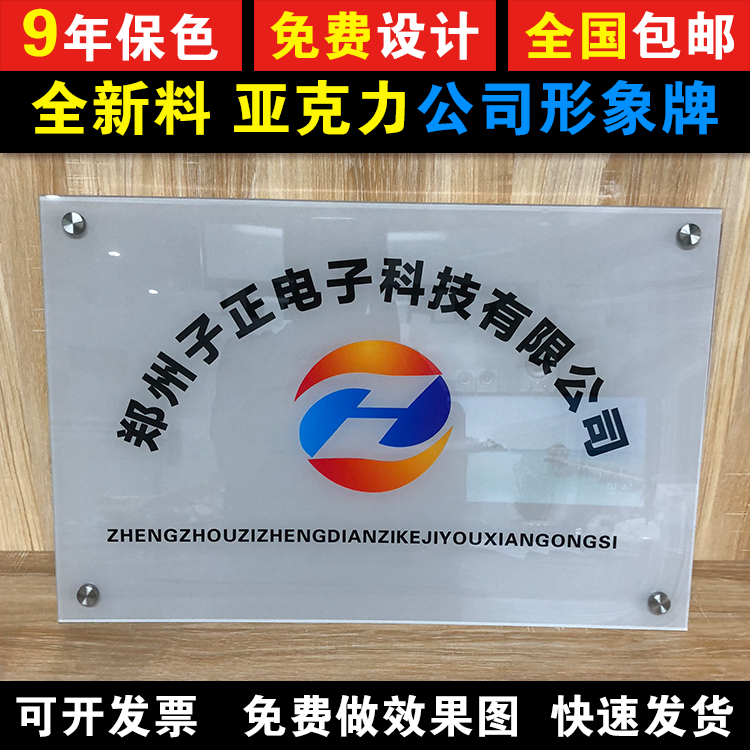 定制设计亚克力公司门牌广告展示牌招牌匾LOGO形象招牌厂牌定做|ruв категории коммерческий/офисная мебель, городской мебели, информационные услуги, рекламный щит - от Buy2taobao.com для оказания профессиональной услуги покупки агента Taobao