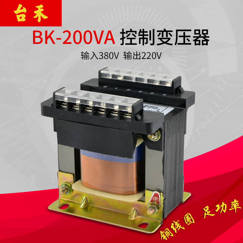 BK-200va 380v turn 220V 380/220 communication Isolation Transformers 200w Single-phase 380 Change 220Vin the Hardware/Tool , Transformer , Control transformer category - from Buy2taobao.com to provide professional Taobao agent buy service