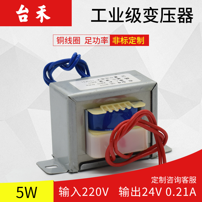 EI41 5W 220V/24V 220V变24V交流隔离电源变压器AC24V 0.2A 5VA|msdalam kategori perkakasan/alat, Transformer, 隔离变压器 - dari Buy2taobao.com untuk memberikan perkhidmatan ejen Taobao profesional membeli