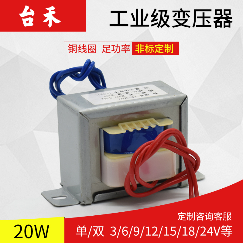 EI型隔离变压器20W 380V变24V 380V/24V 交流夹框式变压器DB-20VA在类目 五金/工具, 变压器, 隔离变压器中 - 来自Buy2taobao.com提供专业的淘宝代购服务