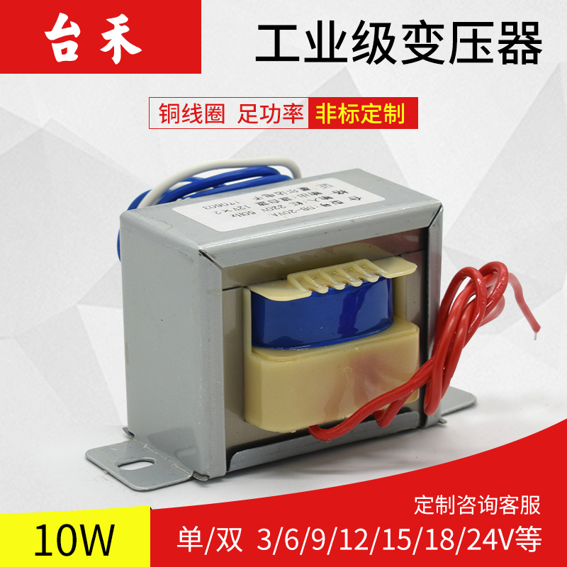 均伟变压器 EI型隔离电源变压器220V/12V*2 双12V 10W 12V-0-12V在类目 五金/工具, 变压器, 隔离变压器中 - 来自Buy2taobao.com提供专业的淘宝代购服务
