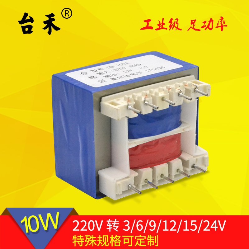 10W12V插针变压器 线路板PCB板变压器 10针 220V/12V带针变压器在类目 五金/工具, 变压器, 隔离变压器中 - 来自Buy2taobao.com提供专业的淘宝代购服务