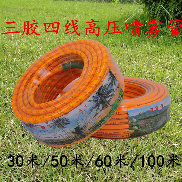 担架式机动喷雾器胶管农用高压胶管三胶四线打药管高压胶管喷雾管在类目 鲜花速递/花卉仿真/绿植园艺, 园艺用品, 花园管/软管/包纱管中 - 来自Buy2taobao.com提供专业的淘宝代购服务
