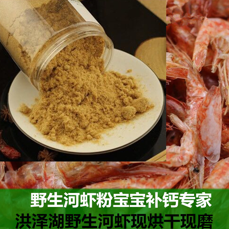 Shrimp Hongze Lake wild Shrimp dry Shrimp baby natural Complementary food Shrimp No addin the Agri rice/Dried foods/Condiment , Dried foods/Meat Dry , Dry/Native , Other category - from Buy2taobao.com to provide professional Taobao agent buy service
