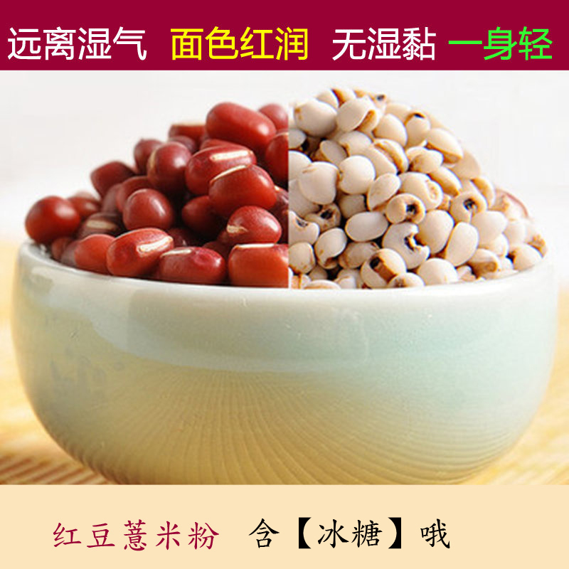 无添加现磨红豆薏米粉 代餐粉即食 熟红豆薏仁粉400g罐装|msdalam kategori kopi/oatmeal/Dibancuh ke dalam teh, makanan Fenfen semula jadi - dari Buy2taobao.com untuk memberikan perkhidmatan ejen Taobao profesional membeli