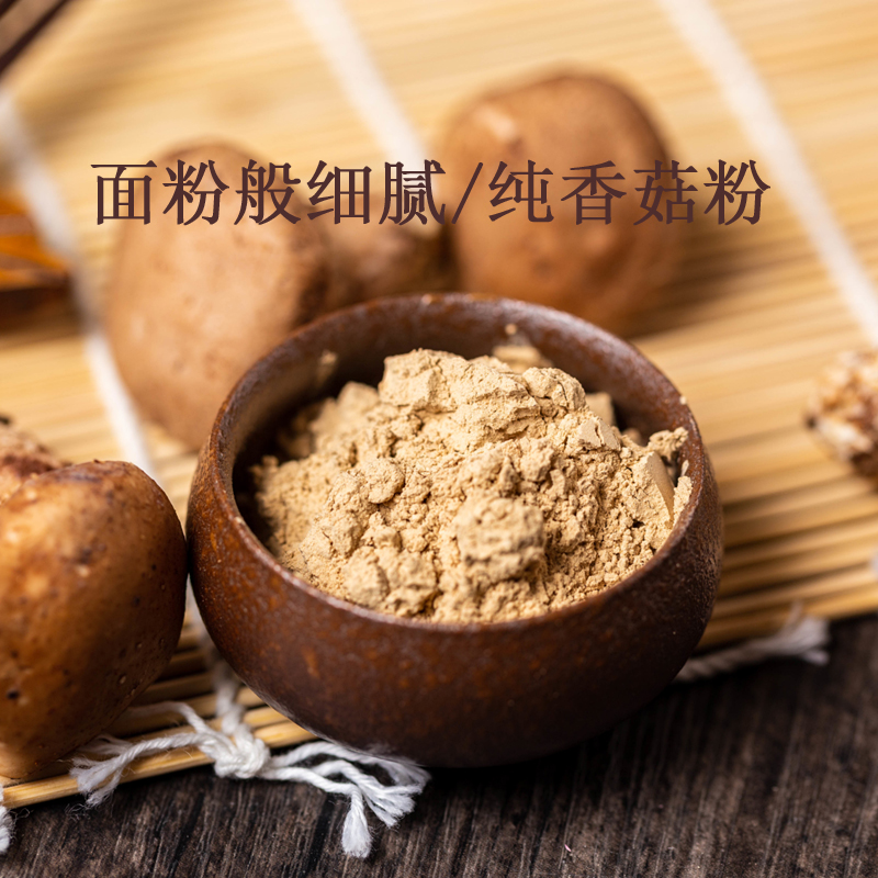 (不含菇脚)手工现磨香菇粉超细腻婴儿宝宝加维生素儿童辅食60g在类目 粮油米面/南北干货/调味品, 南北干货/肉类干货, 干货/土特产, 香菇类中 - 来自Buy2taobao.com提供专业的淘宝代购服务