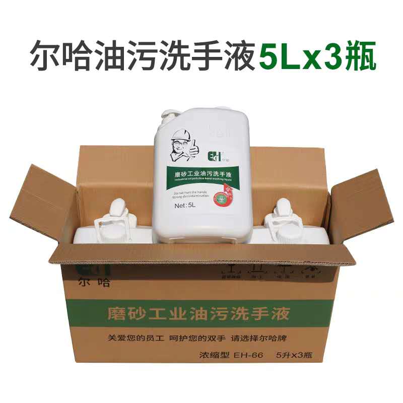 尔哈工业油污洗手液整箱5L汽修机修工磨砂去重油污不伤手洗手粉沙|msdalam kategori Care pembersih/tuala wanita/kertas/Aromatherapy, Keluarga lebih bersih persekitaran, pembersih minyak - dari Buy2taobao.com untuk memberikan perkhidmatan ejen Taobao profesional membeli