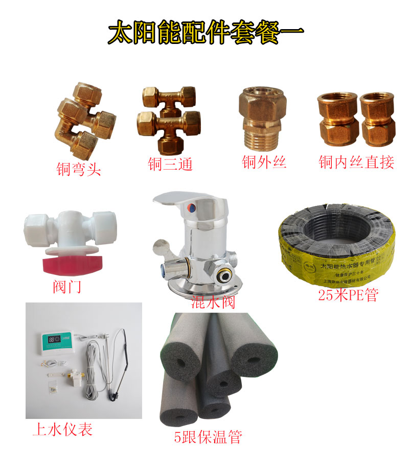 太阳能热水器全智能控制仪微电脑上水仪表太阳能全套配件在类目 基础建材, 配件专区, 其它中 - 来自Buy2taobao.com提供专业的淘宝代购服务